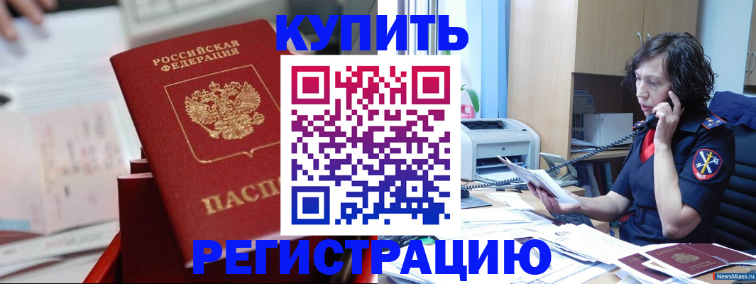 прописка регистрация в Ухте