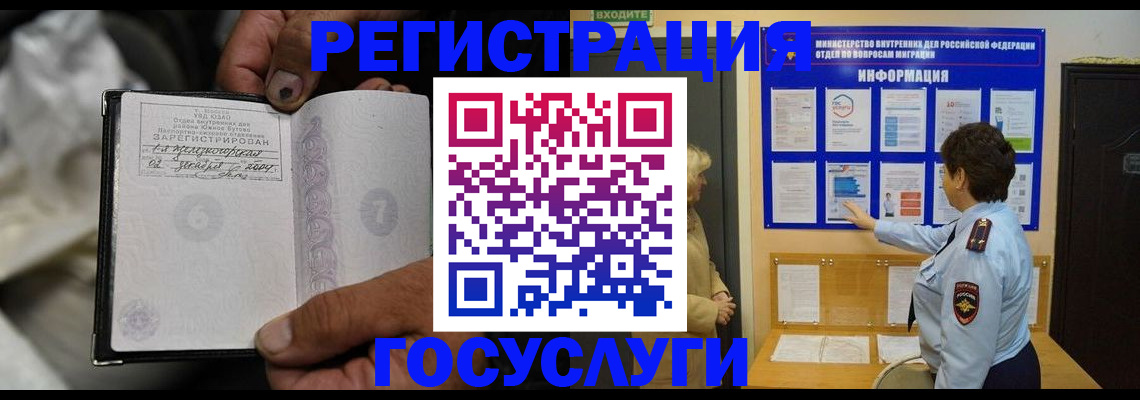 регистрация для школы в Ухте