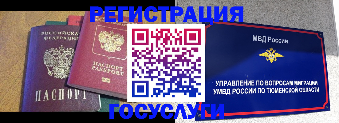 найти адрес прописки в Ухте