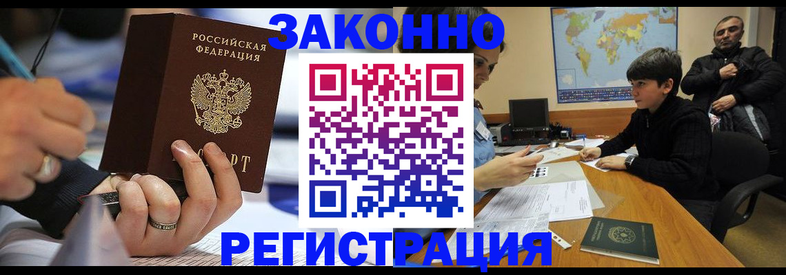 прописка иностранных граждан в Ухте